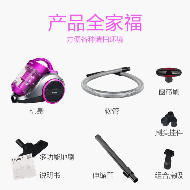 强效全能，洁净无界 海尔大功率吸尘器的居家车用体验